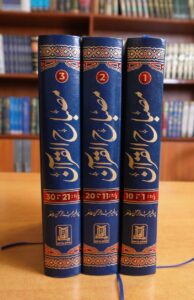 Complete Jild Set (Jild 1 to 3)