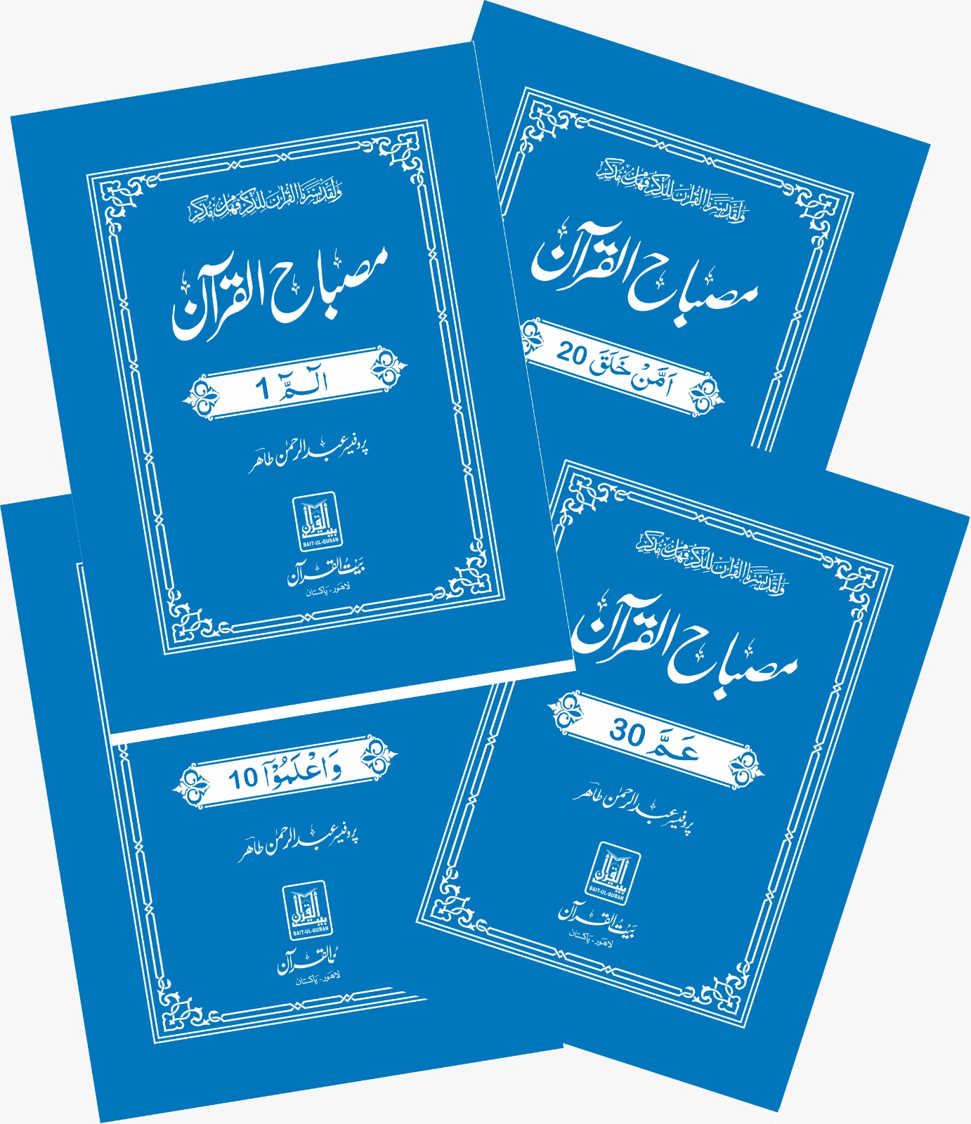 Complete Para Set (1 to 30 Para)