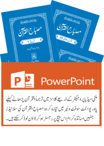 Misbah-ul-Quran PowerPoint